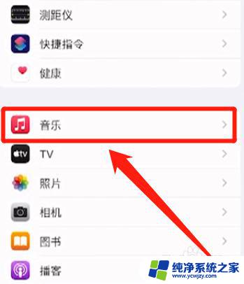 苹果通知音量怎么调小 iPhone 消息通知声音怎么调低