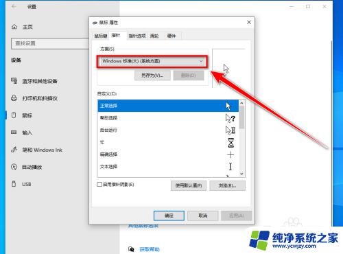 鼠标光标是一条直接指示你的计算机操作的线