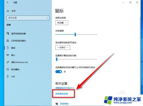 鼠标光标是一条直接指示你的计算机操作的线