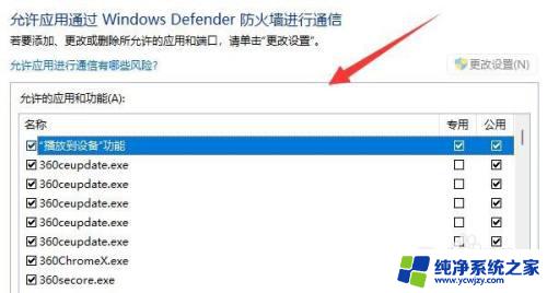 windows11防火墙设置 win11防火墙设置教程