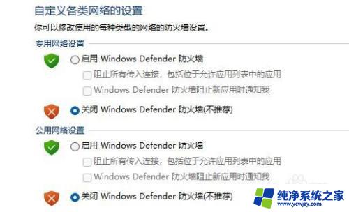 windows11防火墙设置 win11防火墙设置教程