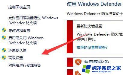 windows11防火墙设置 win11防火墙设置教程