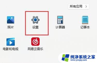 windows11防火墙设置 win11防火墙设置教程