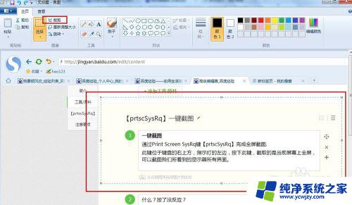 不打开qq怎么截图用什么快捷键 截图快捷键使用方法Windows 10