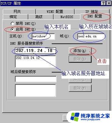 Windows98怎么联网？详细步骤教程