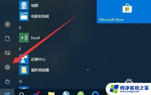 win10商店改地区 Win10应用商店地区设置方法