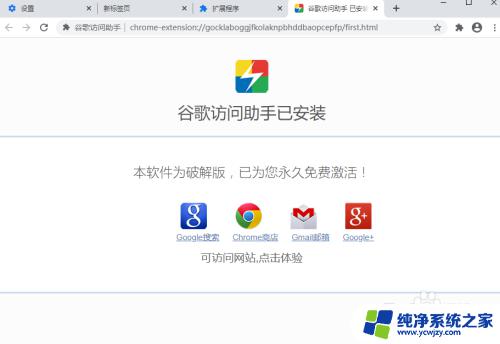 谷歌浏览器怎么进入谷歌商店 谷歌浏览器进入谷歌网上应用商店的步骤