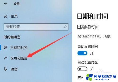 win10商店改地区 Win10应用商店地区设置方法
