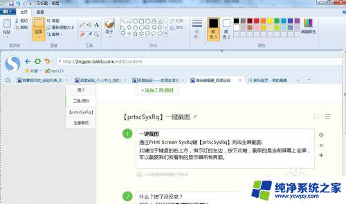 不打开qq怎么截图用什么快捷键 截图快捷键使用方法Windows 10