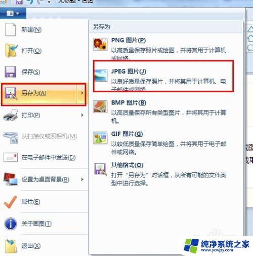 不打开qq怎么截图用什么快捷键 截图快捷键使用方法Windows 10