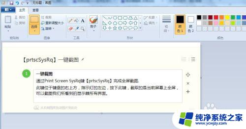 不打开qq怎么截图用什么快捷键 截图快捷键使用方法Windows 10