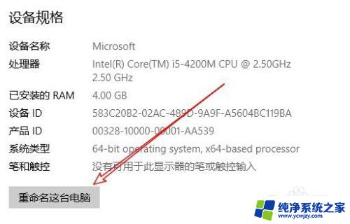 怎么给电脑重命名 Win10电脑如何重命名计算机名