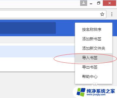 chrome导出收藏夹 谷歌收藏夹导出方法