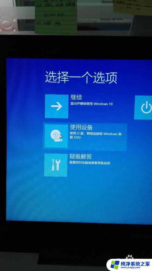 联想s41-75怎么进入bios 联想S41 75win10无法进入BOIS系统启动重装系统方法