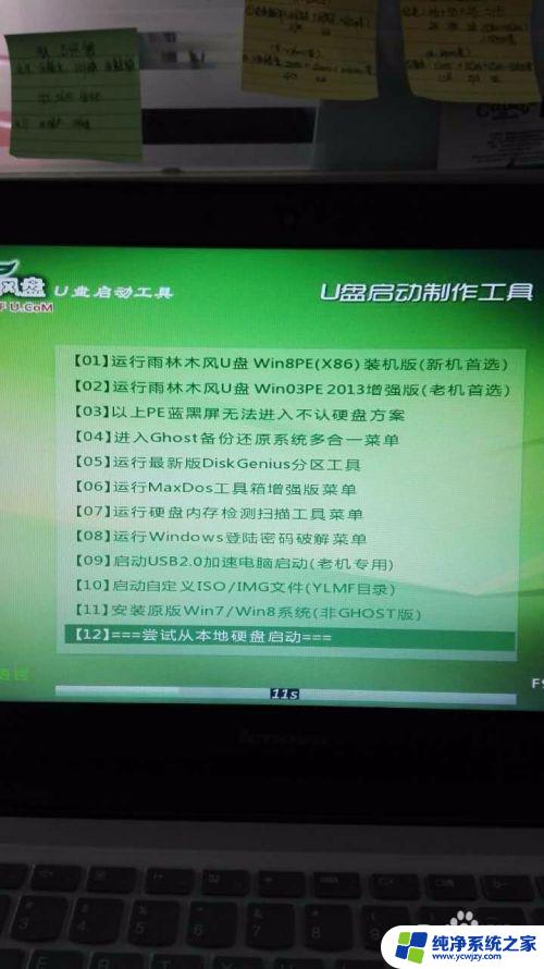 联想s41-75怎么进入bios 联想S41 75win10无法进入BOIS系统启动重装系统方法