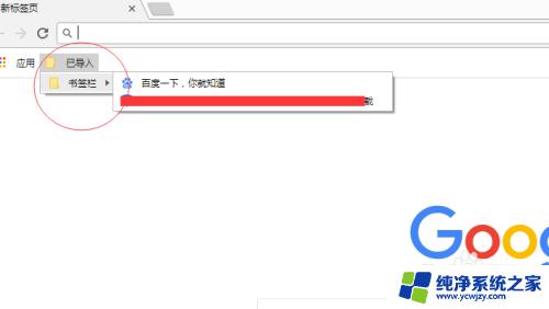 chrome导出收藏夹 谷歌收藏夹导出方法