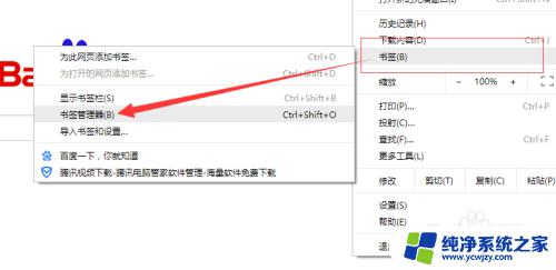 chrome导出收藏夹 谷歌收藏夹导出方法