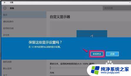 怎么翻转电脑屏幕界面 Windows10系统显示器屏幕翻转怎么办