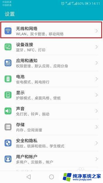 手机待机wifi自动断开 华为手机待机后WiFi断开怎么解决