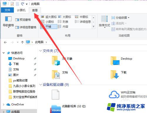 文档扩展名怎么显示出来 Win10如何显示文件的扩展名设置