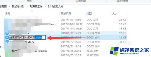 文档扩展名怎么显示出来 Win10如何显示文件的扩展名设置