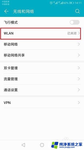 手机待机wifi自动断开 华为手机待机后WiFi断开怎么解决