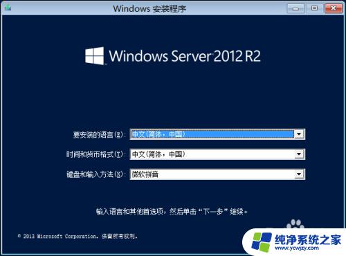 Windows2012R2安装教程：详细步骤及图片指南