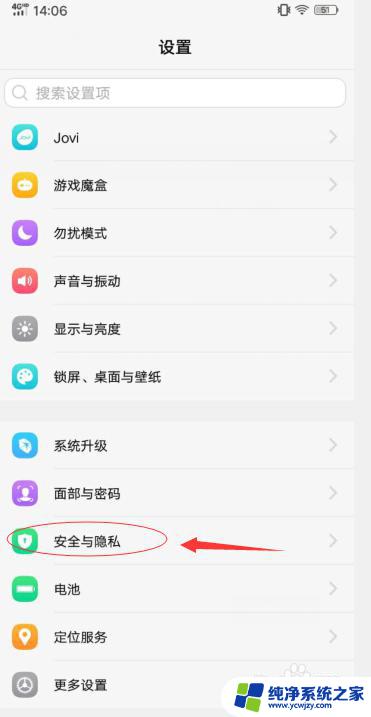 app修改系统设置权限 如何在手机上允许应用修改系统设置