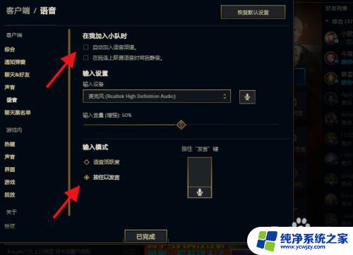英雄联盟打开语音用哪个键 LOL英雄联盟按键语音设置教程