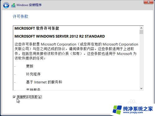 Windows2012R2安装教程：详细步骤及图片指南