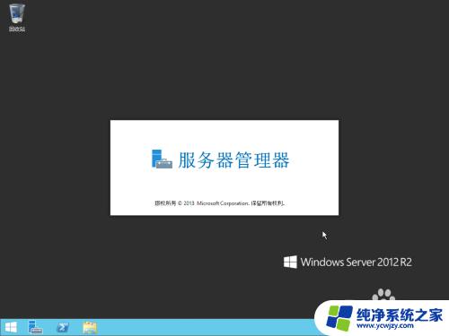 Windows2012R2安装教程：详细步骤及图片指南