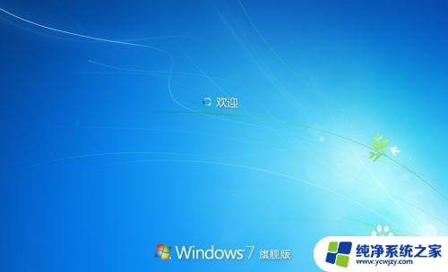 windowssystem32winload.exe丢失 winload.exe未能启动系统的解决办法