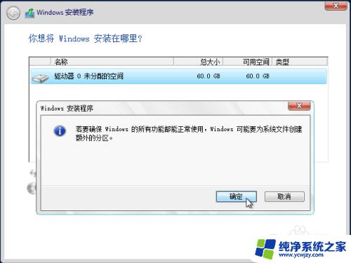 Windows2012R2安装教程：详细步骤及图片指南