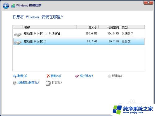 Windows2012R2安装教程：详细步骤及图片指南