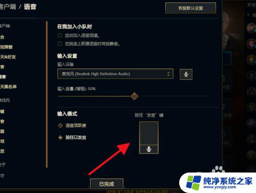 英雄联盟打开语音用哪个键 LOL英雄联盟按键语音设置教程