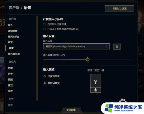 英雄联盟打开语音用哪个键 LOL英雄联盟按键语音设置教程