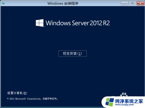 Windows2012R2安装教程：详细步骤及图片指南