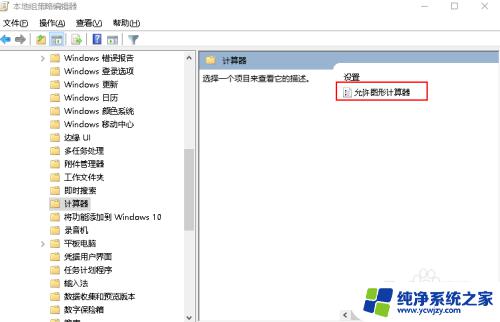 win计算器用不了绘图 Win 10计算器中的绘图功能为什么变灰色不可用