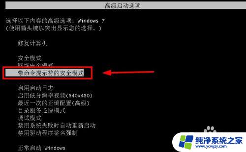 windowssystem32winload.exe丢失 winload.exe未能启动系统的解决办法