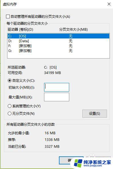 电脑显示计算机内存不足怎么办 win10电脑弹出内存不足提示怎么解决