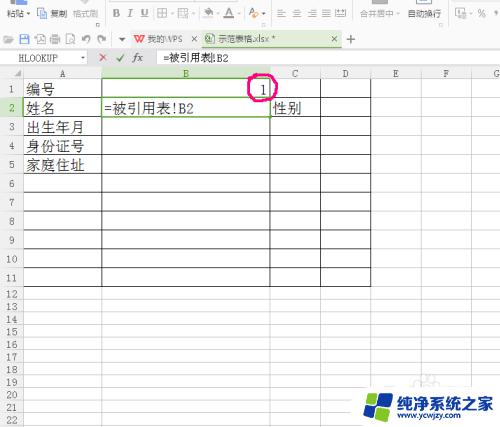 电子表格引用另一个表的数据 Excel数据引用到另一个工作表上的方法