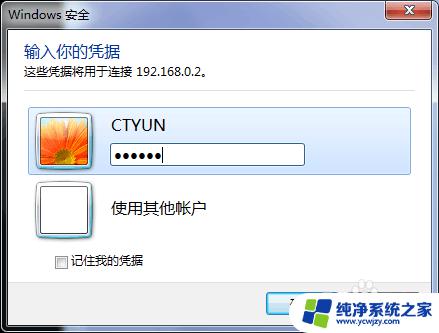 windows查询登录日志 Windows如何查看远程登录日志信息