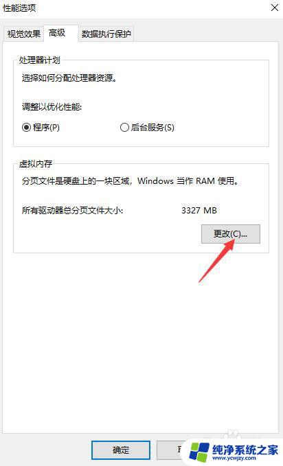 电脑显示计算机内存不足怎么办 win10电脑弹出内存不足提示怎么解决