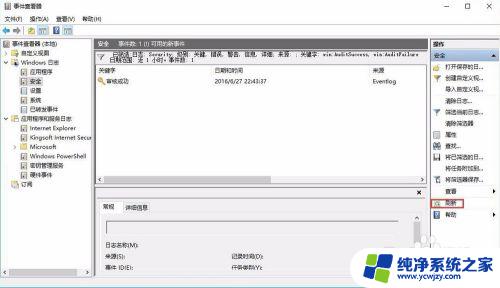 windows查询登录日志 Windows如何查看远程登录日志信息