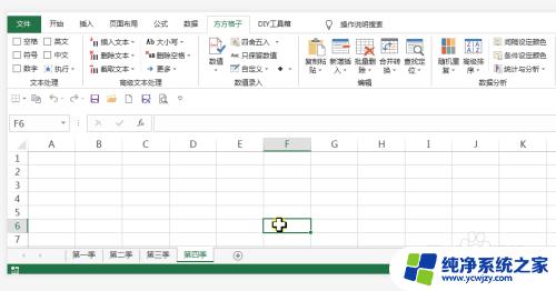 如何调整excel表格顺序 如何在Excel表格中快速调整工作表的排列顺序