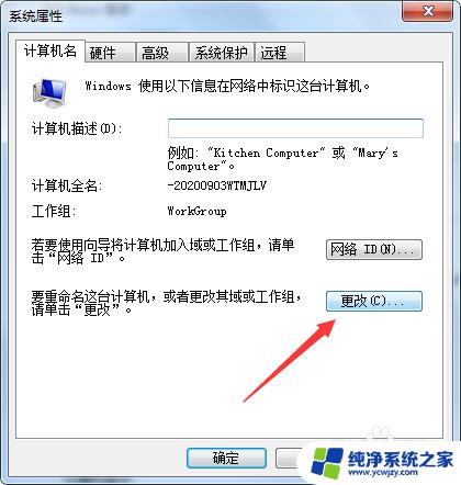 如何查看win10是否加入域 如何确认计算机是否加入了域