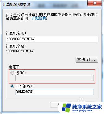 如何查看win10是否加入域 如何确认计算机是否加入了域