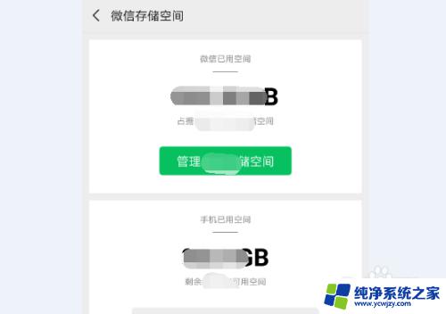 微信为什么无响应怎么回事 解决微信无响应的方法