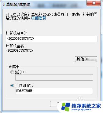 如何查看win10是否加入域 如何确认计算机是否加入了域