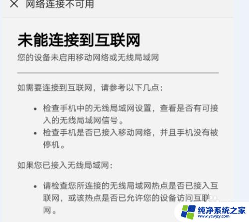 微信为什么无响应怎么回事 解决微信无响应的方法